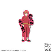 TVアニメ『銀魂』 セリフダイカットステッカー 神楽 万事屋 スマホ 雑貨 キャラクター グッズ 銀魂 GIN003