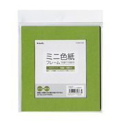 ミニ色紙フレーム　寸松庵（１/４色紙）用　緑