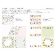 cozycaproducts 北澤平祐 ブロックメモ ２種【2025_５月中旬発売】