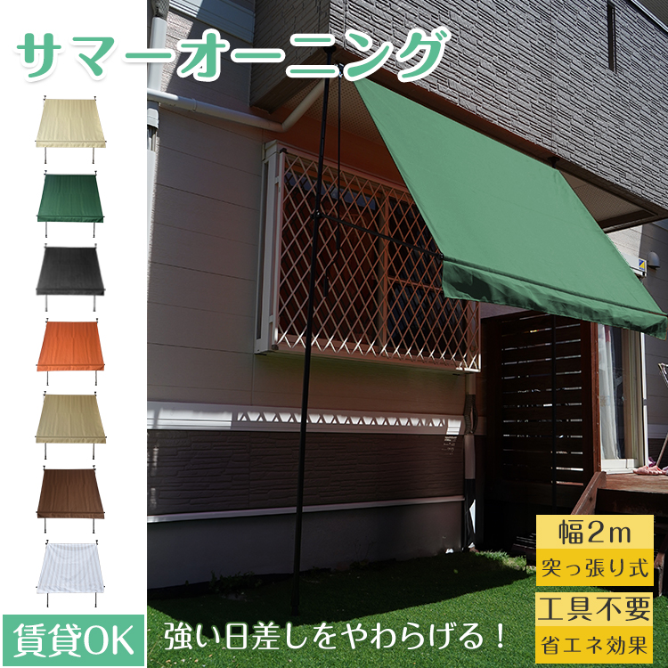 日よけシェード サンシェード 庭 オーニング シェード