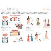 cozycaproducts ネクタイ はがき箋２種【2025_８月中旬発売】