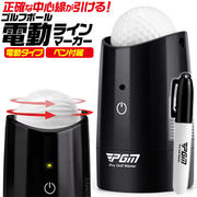 ゴルフボール電動ラインマーカー　ボタンを押すと高速回転！正確な中心線が引ける！