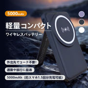 モバイルバッテリー Iphone ワイヤレス マグネット ワイヤレスモバイルバッテリー