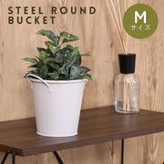 スチールラウンドバケツM IV
