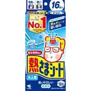 熱さまシート大人用　１６枚 【 小林製薬 】 【 熱中症・冷却 】