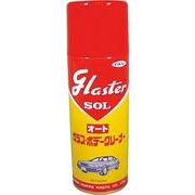 グラスターゾル　オート　４２０ｍｌ 【 日本磨料工業 】 【 住居洗剤・重曹 】
