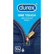 デュレックス　コンドーム　スピードフィットマスター 【 レキットベンキーザー 】 【 コンドーム 】