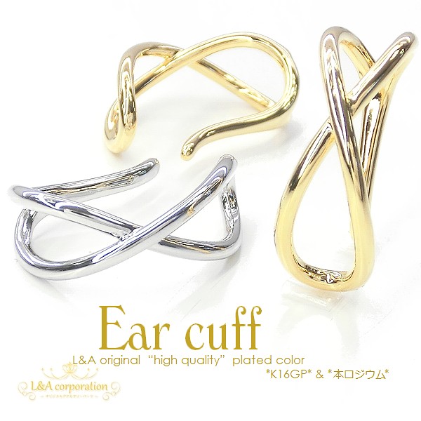 ★2個価格★イヤーカフパーツ★おしゃれな大きめデザイン★イヤリングパーツ