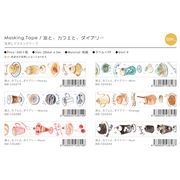 BGM箔押しマスキングテープ 旅と、カフェと、ダイアリー ６種【2025_5_16発売】