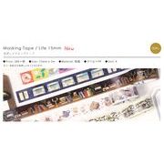 BGM箔押しマスキングテープ Life15mm ６種【2025_7_4発売】