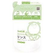 シャボン玉無添加せっけんシャンプー専用リンスつめかえ用420ml