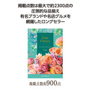 ファインチョイス　パール