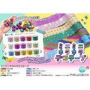 ミニミニキラキラデコテープ