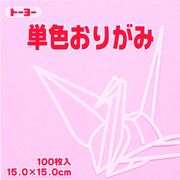トーヨー 単色折紙 15.0-23 うすピンク064123