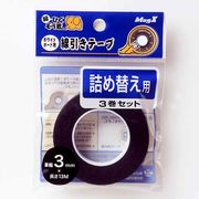 マグエックス ホワイトボード 線引きテープ ひくぞう詰替 3mm MZ-3-3P