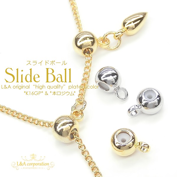 日本製NEW★5個価格＆大袋あり★スライドボール4mm★カン付き＆カンなし