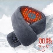 USB電熱 男女兼用 冬用 スカーフ＆ケープ 首元ヒーター 加熱マッサージ機能付き ネックウォーマー