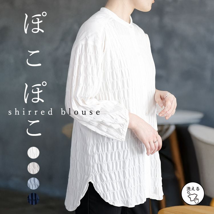 シャーリング風ブラウス ジャーリング シャツ ワッシャー風 スタンドカラー ぽわん袖 レディース