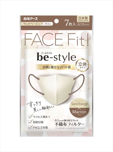 ビースタイル　立体タイプ　ふつうサイズ　サンドベージュ×マロン　７枚入