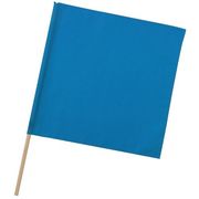 手旗 青 旗:W45×H45cm 旗竿:66cm(φ13mm) 19538