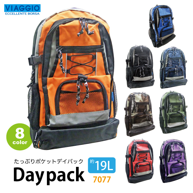 多機能カジュアル デイパック リュックサック 旅行・トラベル・防災 7077