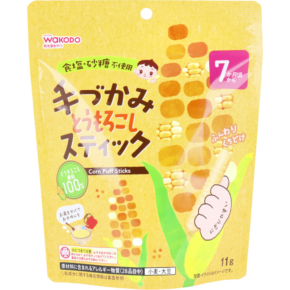 ※和光堂 手づかみとうもろこしスティック 11g