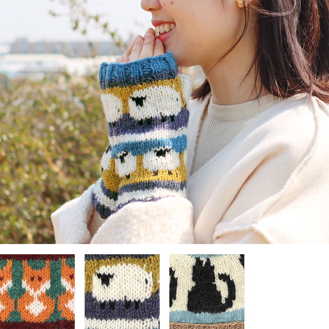 ネパールニット ハンドウォーマー[手袋ウールアニマルきつねひつじ羊ねこ猫アジアンナチュラル秋冬25AW]