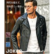 レザージャケット】リプロダクトレザーシングルライダースジャケット