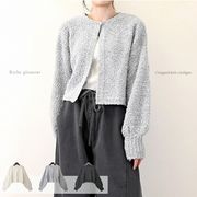 【2025新作】ぽこぽこニット　クロップド　カーディガン(32962)