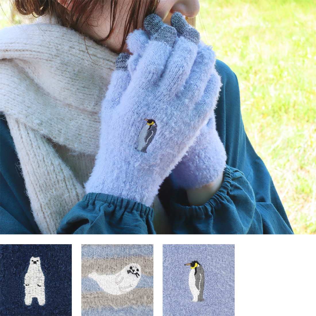 スマホ手袋[スマホ対応北極熊くまアニマル動物マリンナチュラル秋冬25AW]