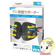 異次元ホールド 骨盤サポーター 腰痛 ぎっくり腰 コルセット Lサイズ GACCHIRI support ガッチリサポー