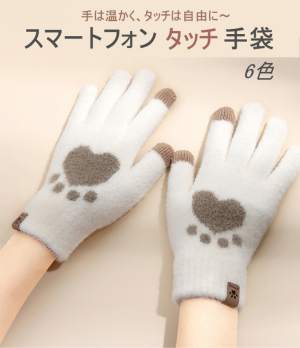 もこもこハート肉球 スマホ対応手袋【タッチパネル対応/冬小物/防寒/ふわふわ/あったか】