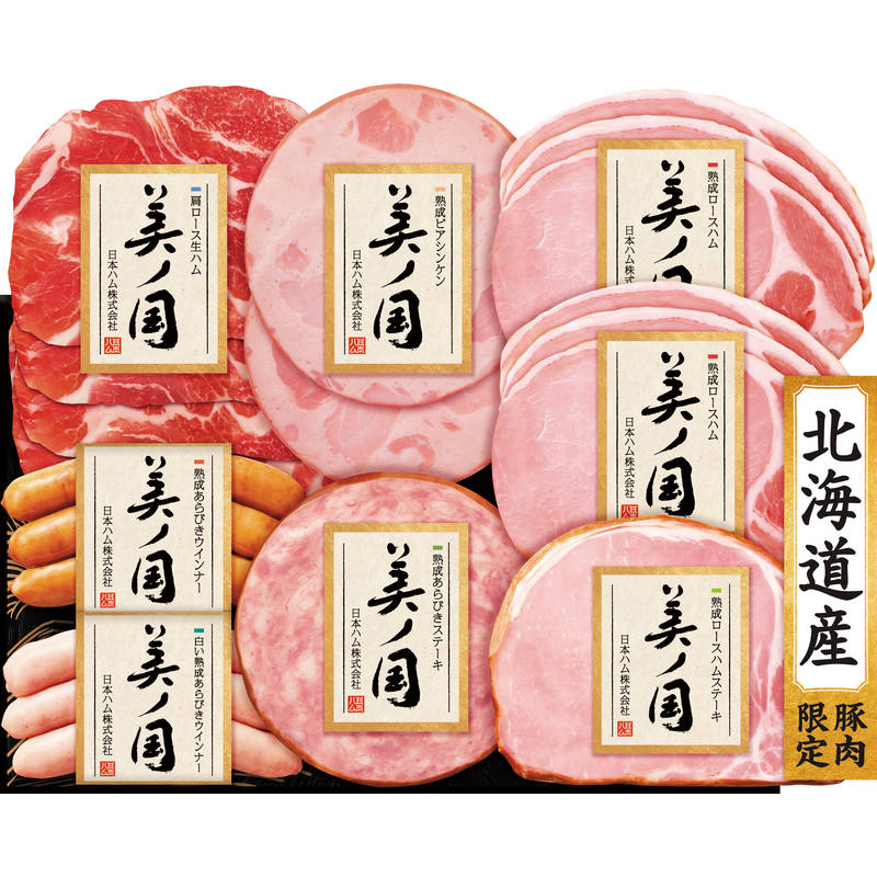 日本ハム 北海道 プレミアム 美ノ国 UKH-48【直送品】送料無料（※出荷は11月下旬～）