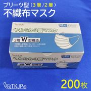 不織布マスク 3層 2層マスク！ 200枚 5000枚 飛沫予防 レギュラーサイズ 使い捨て