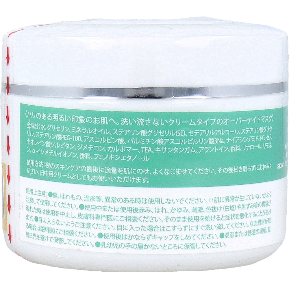 大人気！タイのサロンで話題のスリーピングマスク】お得な2個セット