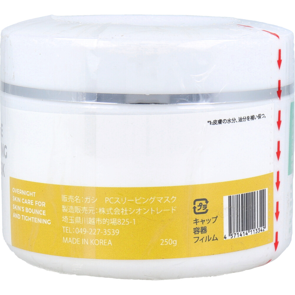 GASI(ガシ) スリーピングマスク バウンス＆タイトニング 250g | 卸売