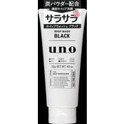 ウーノ　ホイップウォッシュ（ブラック）ｆ 130ｇ