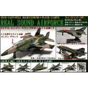REAL SOUND DIECAST AIRFORCE （リアル サウンド　ダイキャスト エアーフォース）