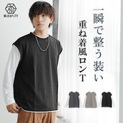 【2025年秋の新作】ケーブル柄 フェイクベスト&ロンT レイヤードカットソー／MinoriTY