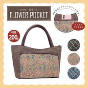 人気 再入荷 アソート プチプラ バッグ 花柄 ショルダー トート