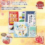 お得な福袋　4点セット　/お正月　午　干支　景品　粗品