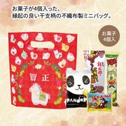 干支午柄　お菓子4点セット　/お正月　午　干支　景品　粗品