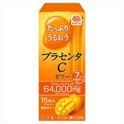 たっぷりうるおうプラセンタＣゼリー　マンゴー味　１５本入