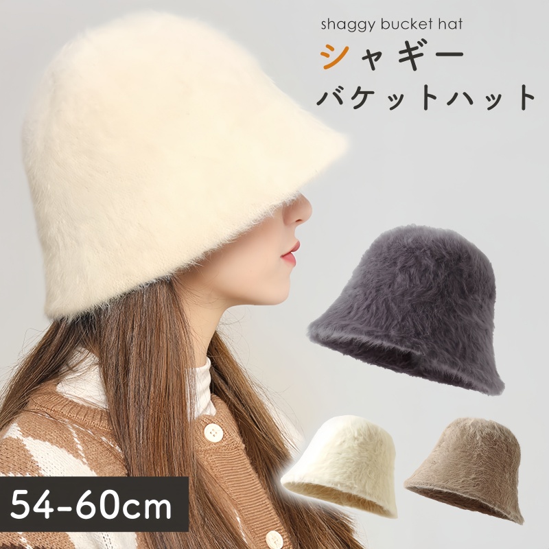 全6色 バケットハット シャギー レディース 秋冬 かわいい ファー  厚手 可愛い サイズ調節 折りたたみ