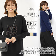 【2025年新作】ニット S M L LL 3L チュニック アニマル柄 編み込み スリット 体型カバー カジュアル