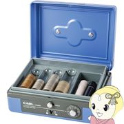 手提げ金庫 ダイヤル錠 錠前 二重施錠 カール事務器 CARL キャッシュボックス ブルー 金庫 A6 CB-8200-
