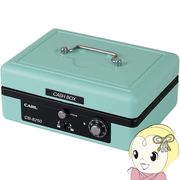 手提げ金庫 そとレジ 金庫 カール事務器 CARL キャッシュボックス ライトグリーン ダイヤル錠 錠前 ダ・