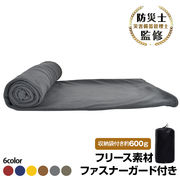 寝袋 封筒型 インナーシュラフ ブランケット ひざかけ フリース マット 洗える 登山 防災 車中泊 キャンプ