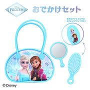 お出かけセット ( アナと雪の女王 )