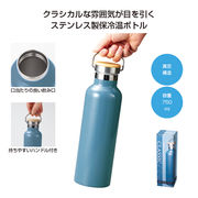 保冷温クラシックボトル750ml(グレー)